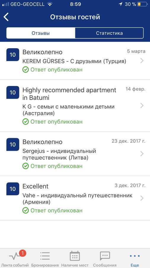 David Apt 1A Батуми Екстериор снимка